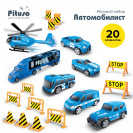 PITUSO Игровой набор "Автомобилист" (20 эл.) (9 шт.в кор) HWA1181587