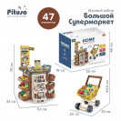 PITUSO Игровой набор Большой Супермаркет с тележкой для покупок(47 эл-в)(звук, свет)(6 шт.в кор) HW1