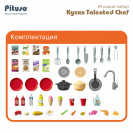 PITUSO Игровой набор Кухня Talented Chef (61*33*72.5 см) 67 эл-в ( свет,звук) (уп/6 шт) HW21093888